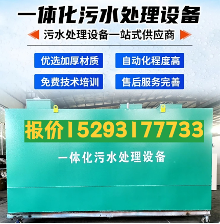都兰一体化污水处理设备 污水处理设备生产厂家