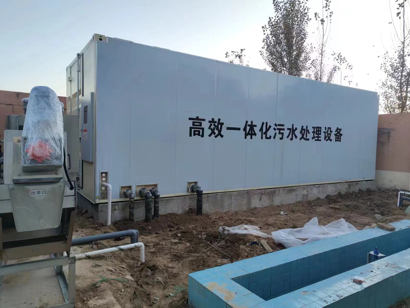 都兰地埋式一体化污水处理设备