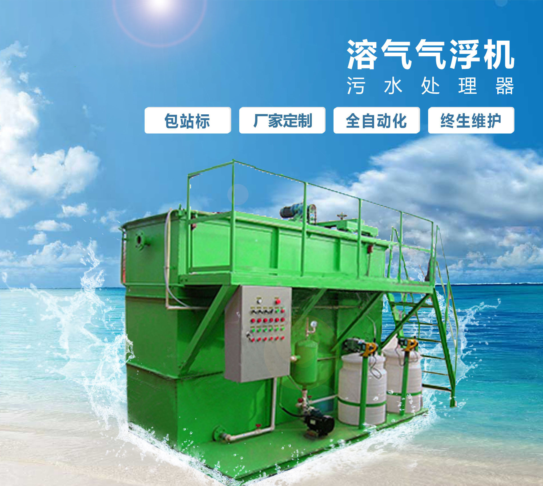 都兰溶气气浮机