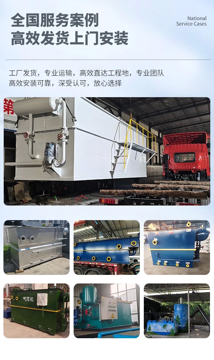 都兰污水处理一体化设备