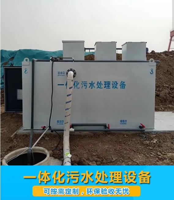 都兰屠宰污水处理设备