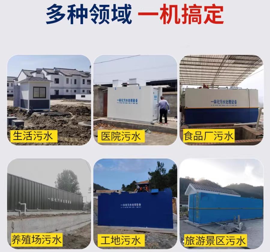 都兰场景全覆盖！甘肃嘉源通一体化污水处理设备，适配城乡工业全场景污水治理
